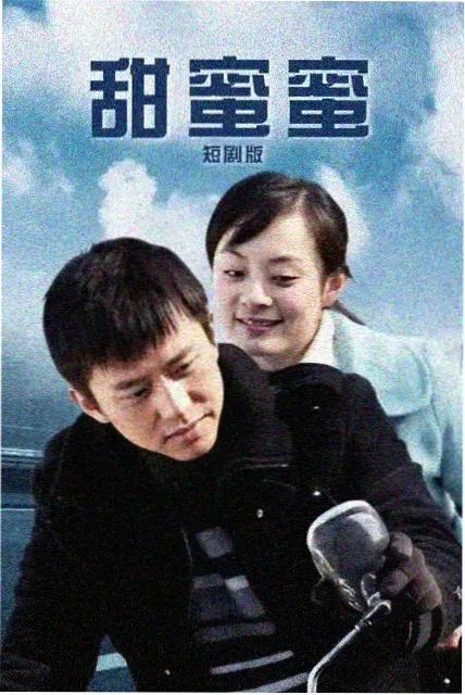 镜像恋人
